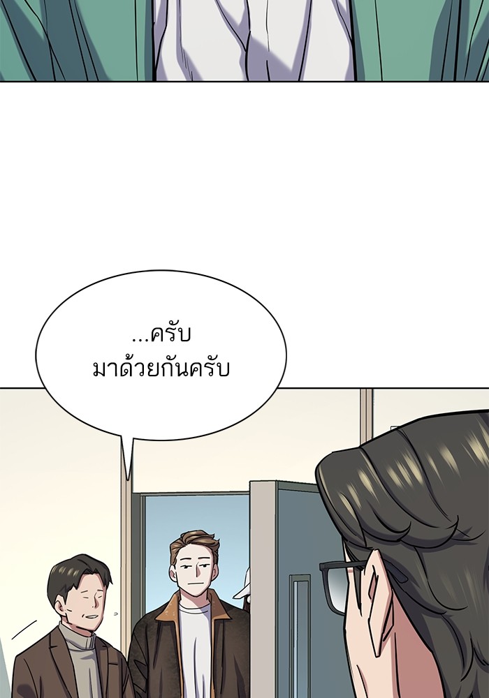The Chaebeol’s Youngest Son ตอนที่ 120 75