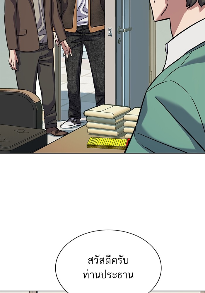 The Chaebeol’s Youngest Son ตอนที่ 120 76
