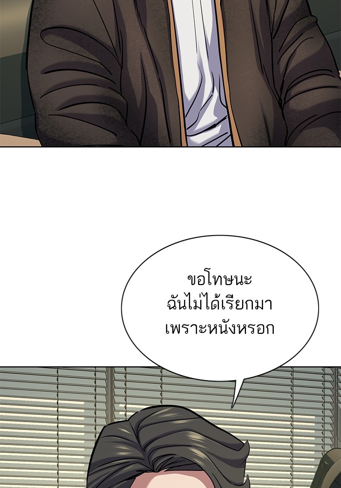 The Chaebeol’s Youngest Son ตอนที่ 120 82