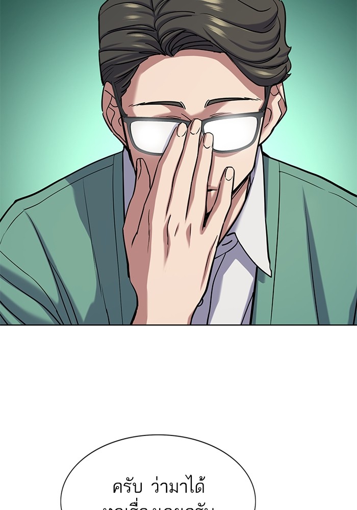 The Chaebeol’s Youngest Son ตอนที่ 120 87