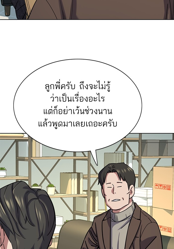 The Chaebeol’s Youngest Son ตอนที่ 120 85