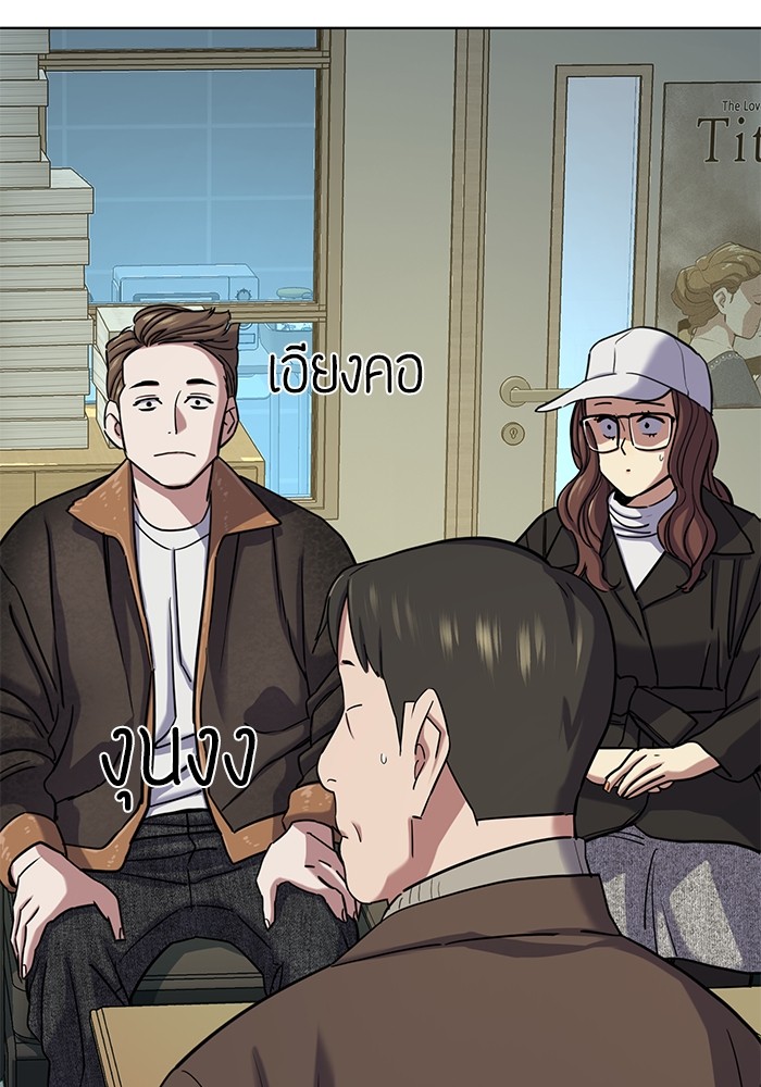 The Chaebeol’s Youngest Son ตอนที่ 120 84