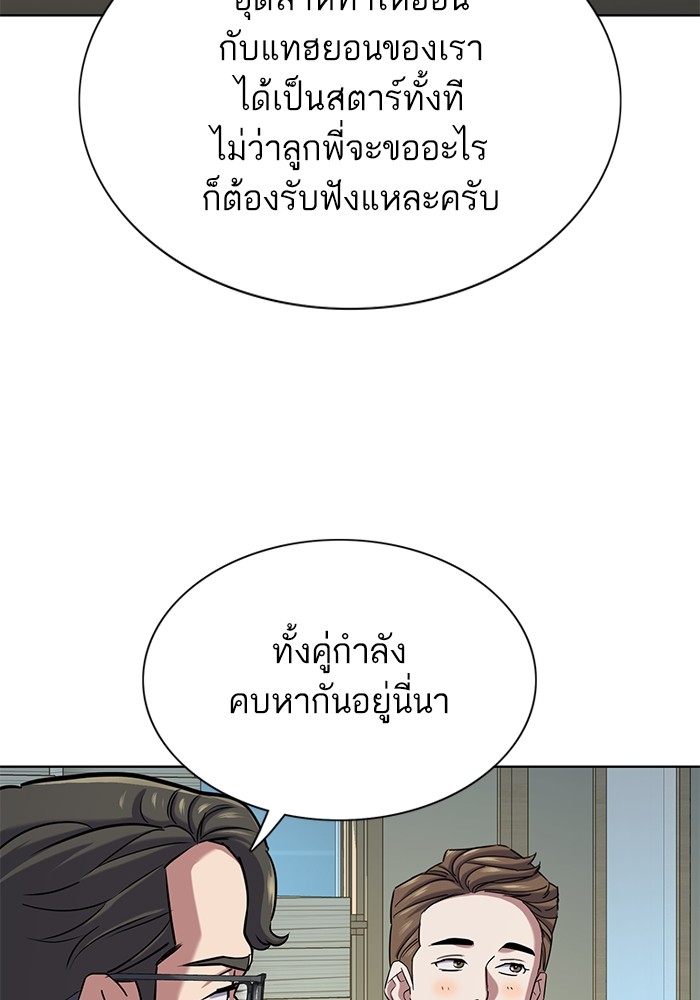 The Chaebeol’s Youngest Son ตอนที่ 120 89