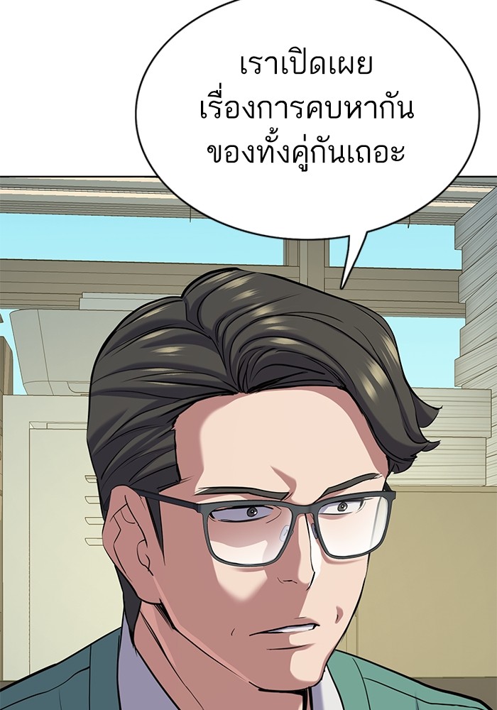 The Chaebeol’s Youngest Son ตอนที่ 120 91