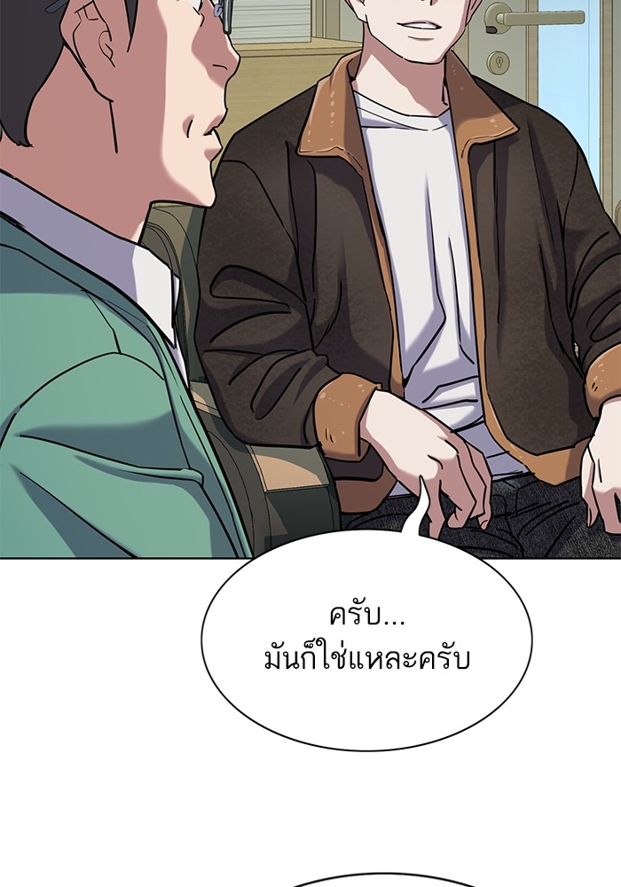 The Chaebeol’s Youngest Son ตอนที่ 120 90