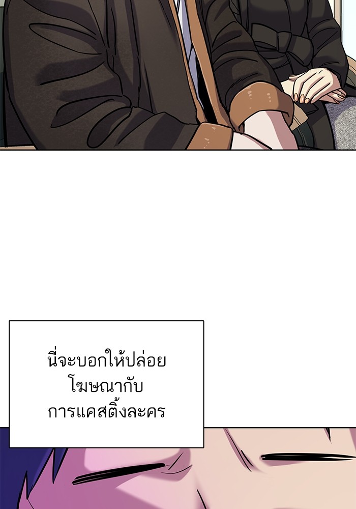 The Chaebeol’s Youngest Son ตอนที่ 120 95