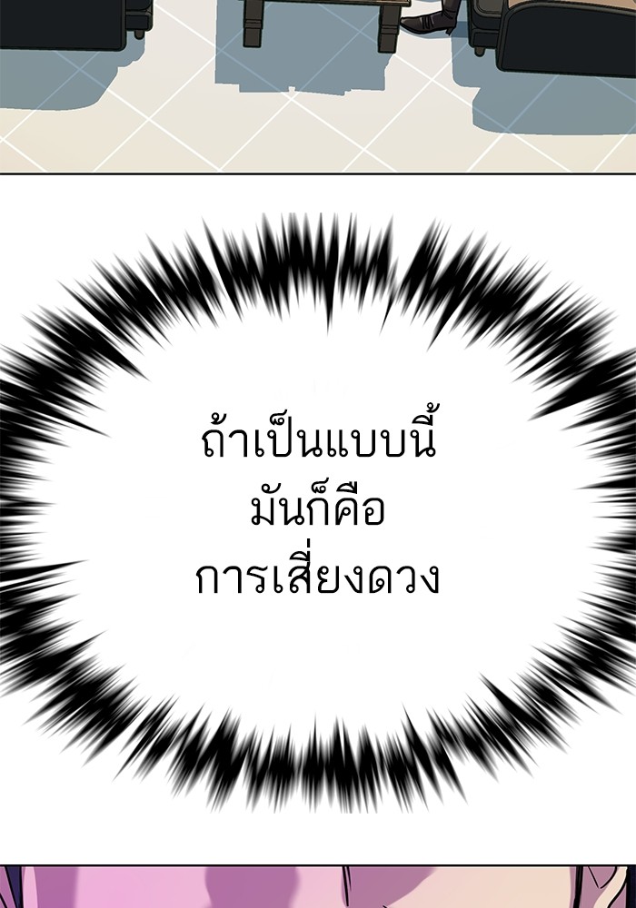 The Chaebeol’s Youngest Son ตอนที่ 120 103