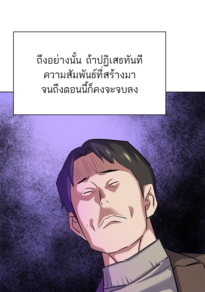 The Chaebeol’s Youngest Son ตอนที่ 120 100