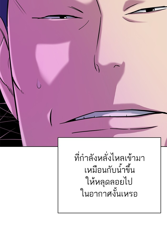 The Chaebeol’s Youngest Son ตอนที่ 120 96