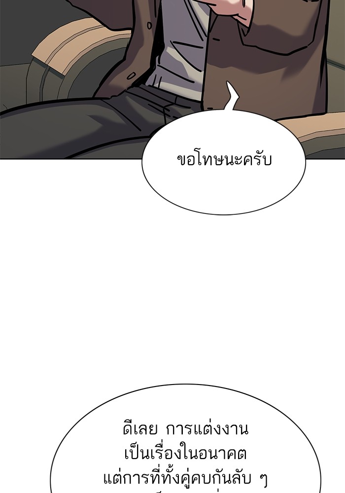 The Chaebeol’s Youngest Son ตอนที่ 120 106