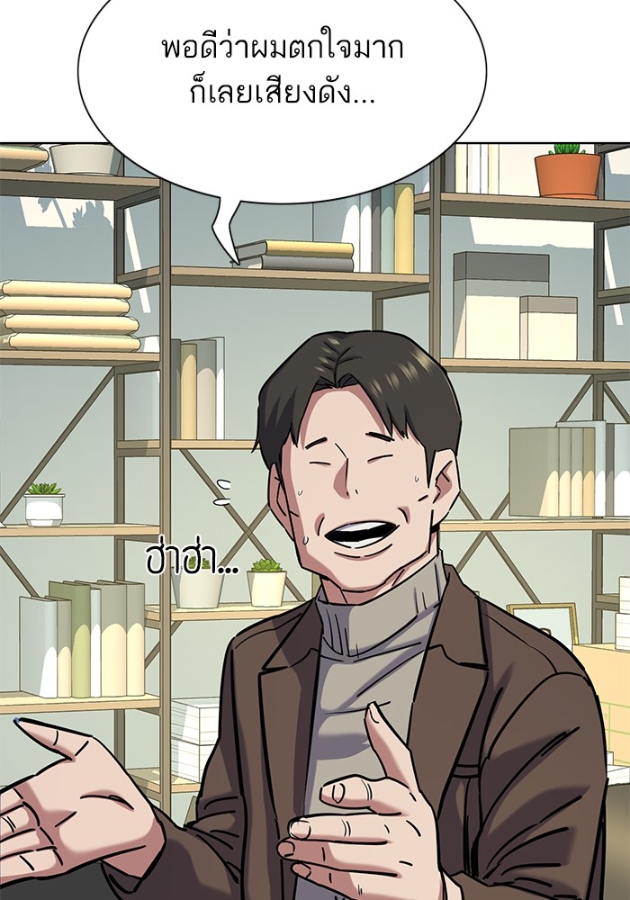 The Chaebeol’s Youngest Son ตอนที่ 120 105