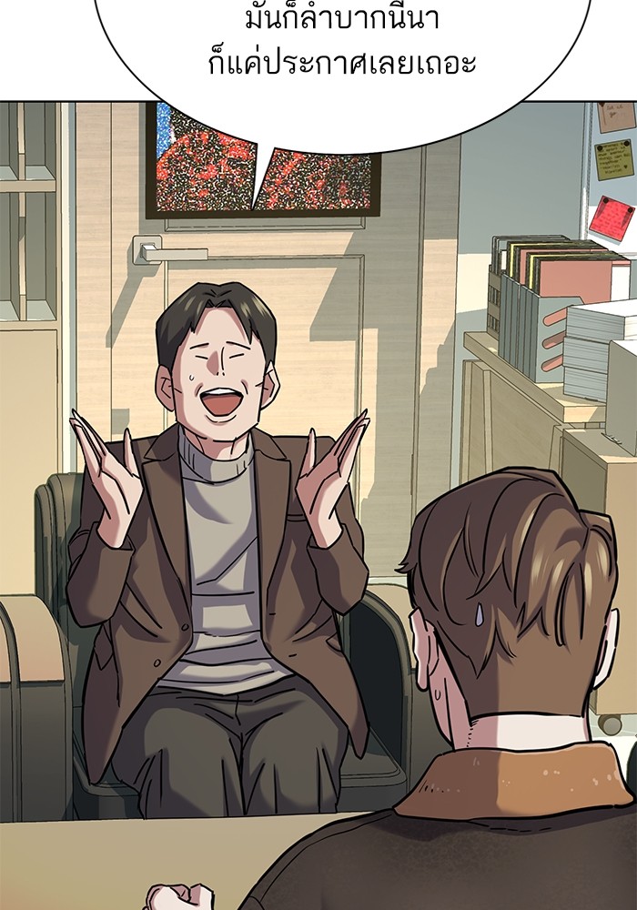 The Chaebeol’s Youngest Son ตอนที่ 120 107