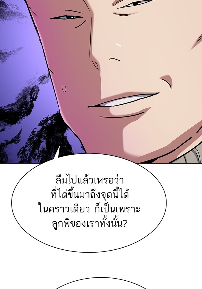 The Chaebeol’s Youngest Son ตอนที่ 120 109
