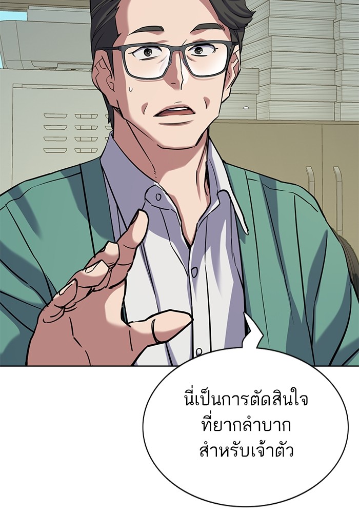 The Chaebeol’s Youngest Son ตอนที่ 120 112