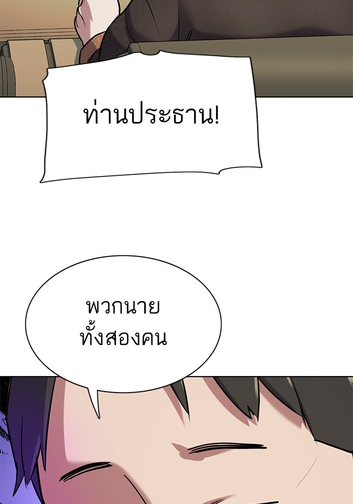 The Chaebeol’s Youngest Son ตอนที่ 120 108