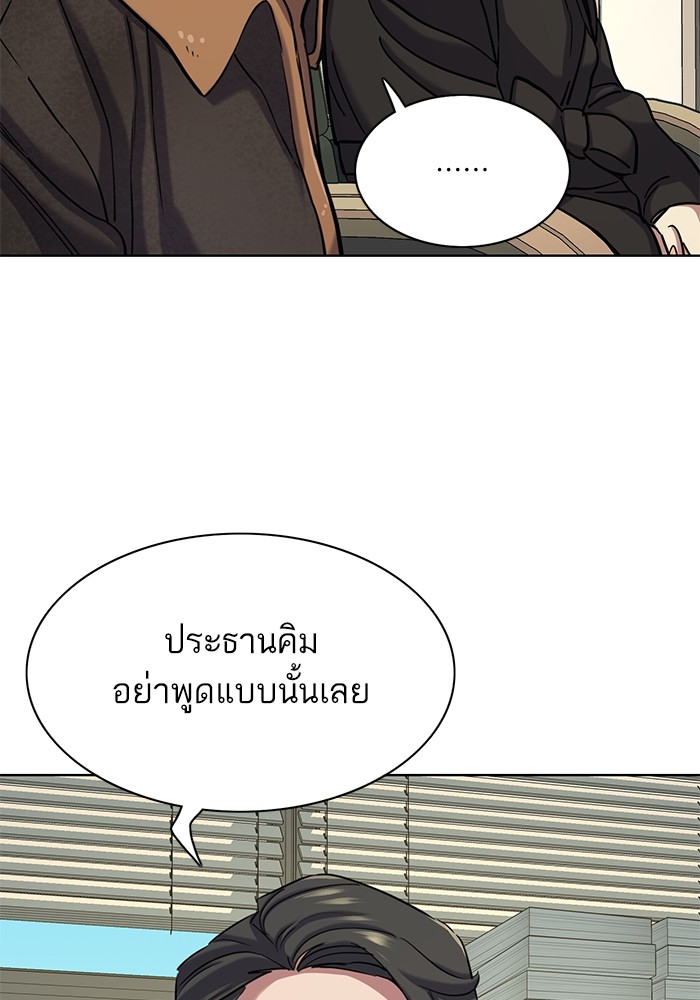 The Chaebeol’s Youngest Son ตอนที่ 120 111