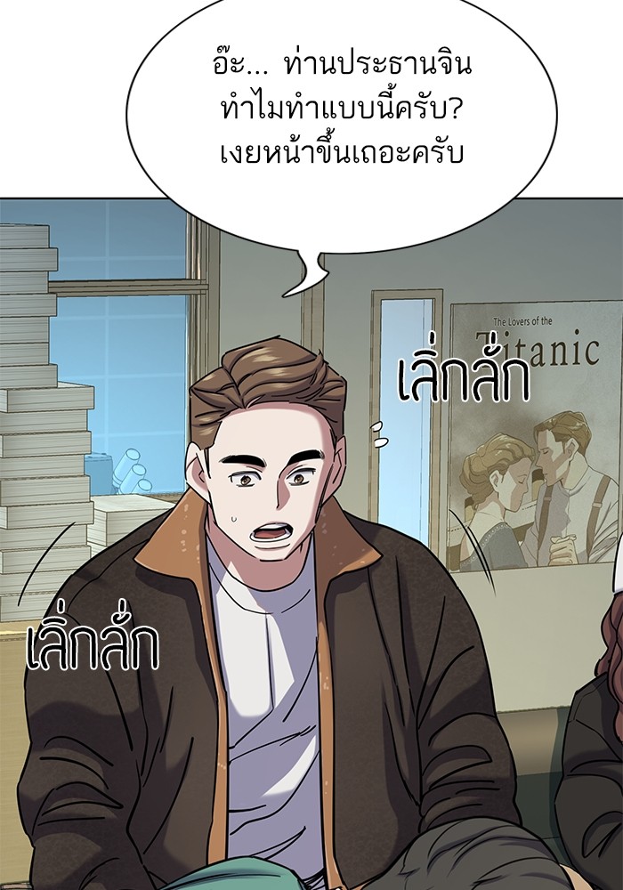 The Chaebeol’s Youngest Son ตอนที่ 120 115