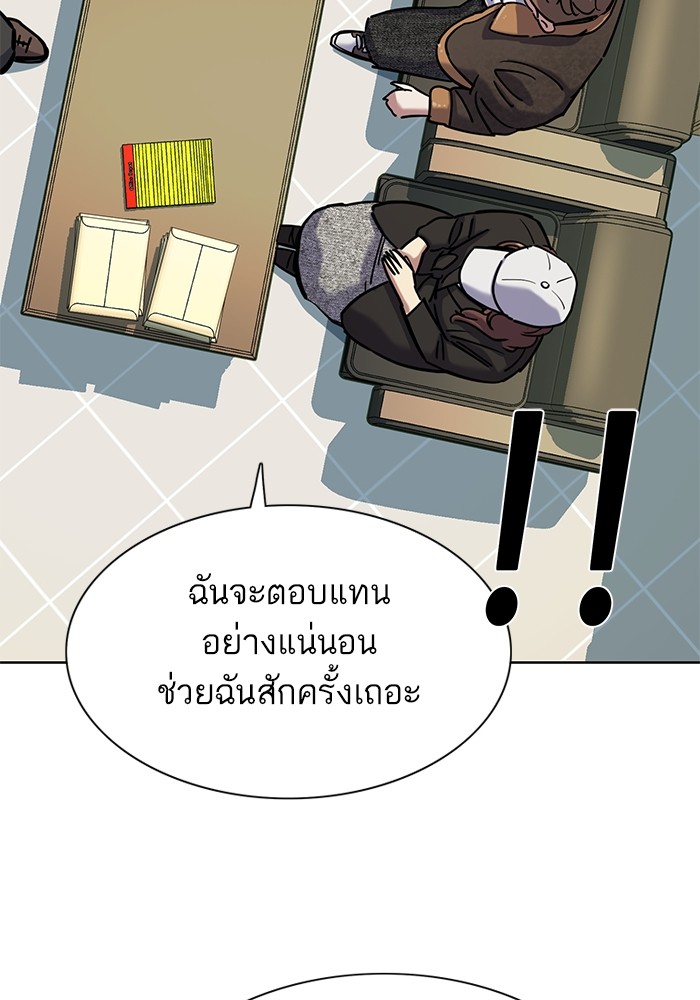 The Chaebeol’s Youngest Son ตอนที่ 120 114