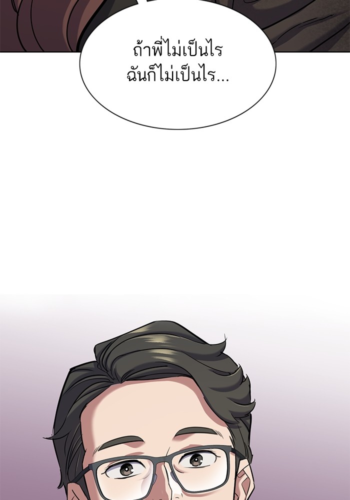 The Chaebeol’s Youngest Son ตอนที่ 120 118