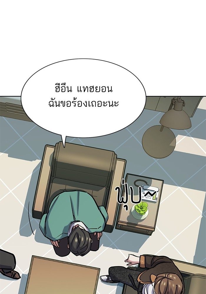 The Chaebeol’s Youngest Son ตอนที่ 120 113