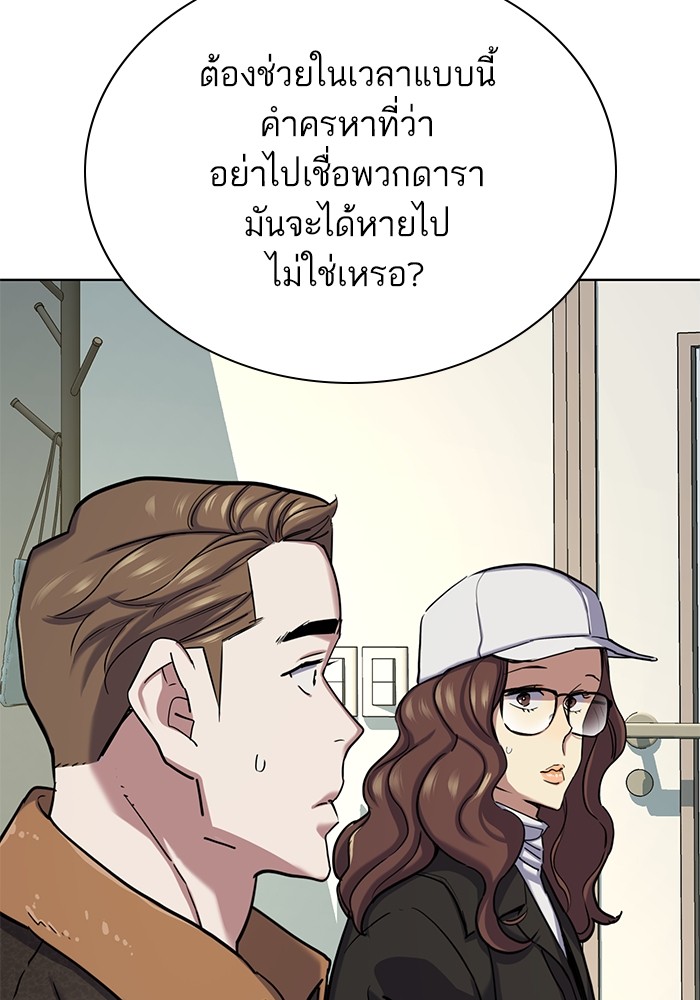 The Chaebeol’s Youngest Son ตอนที่ 120 110