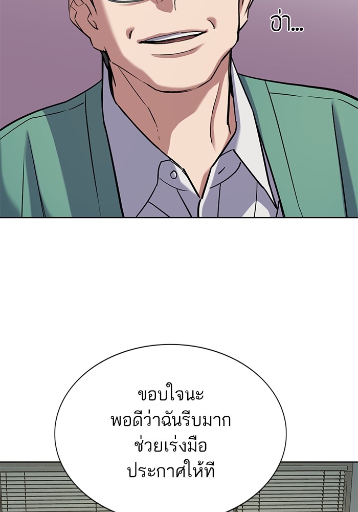 The Chaebeol’s Youngest Son ตอนที่ 120 119