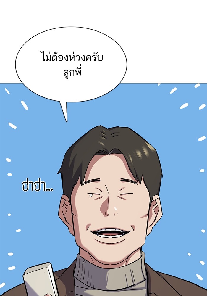 The Chaebeol’s Youngest Son ตอนที่ 120 123