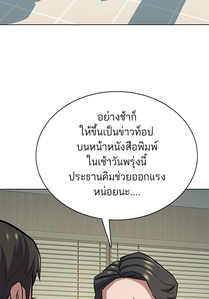 The Chaebeol’s Youngest Son ตอนที่ 120 121
