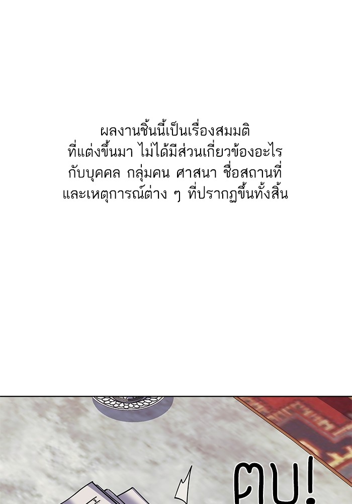 The Chaebeol’s Youngest Son ตอนที่ 121 1