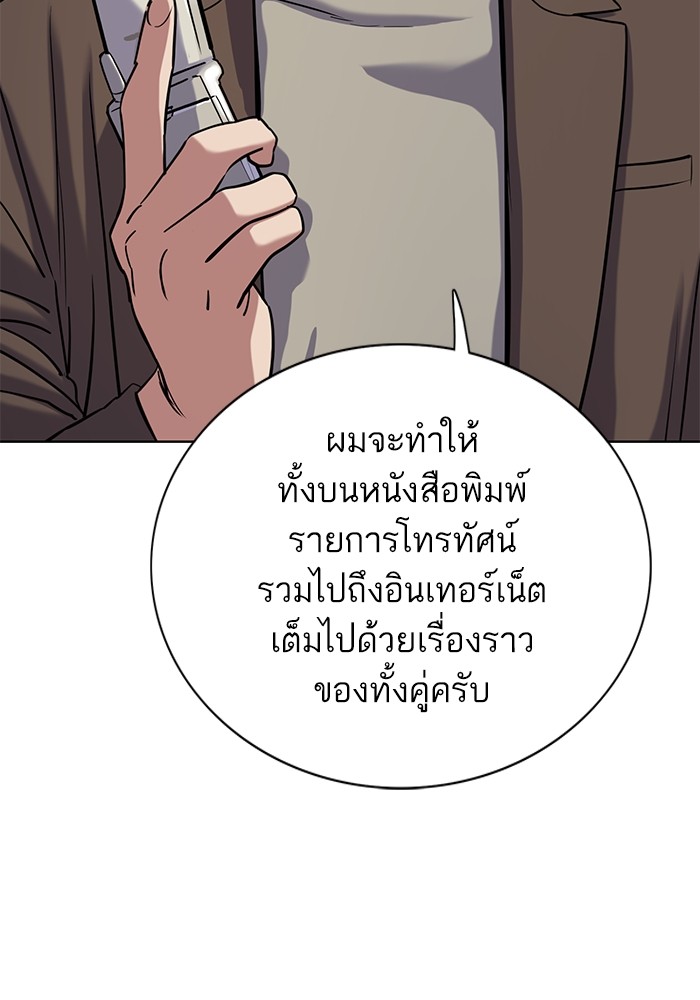 The Chaebeol’s Youngest Son ตอนที่ 120 124