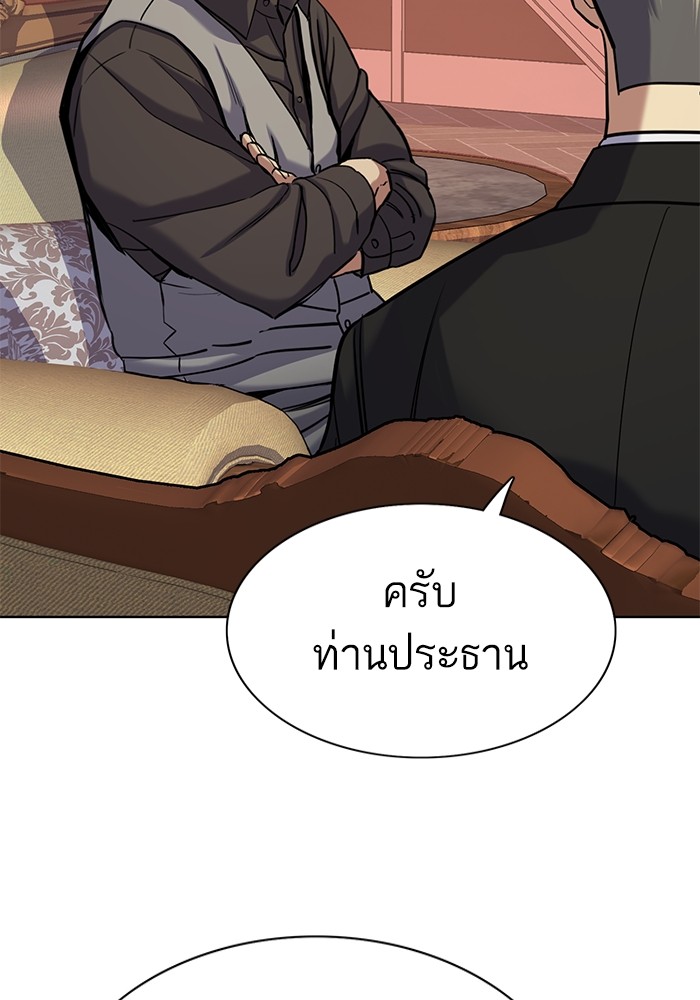 The Chaebeol’s Youngest Son ตอนที่ 121 6