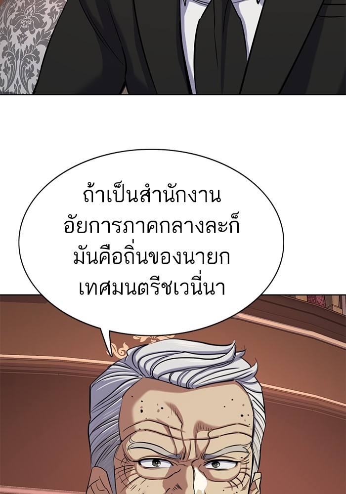 The Chaebeol’s Youngest Son ตอนที่ 121 8