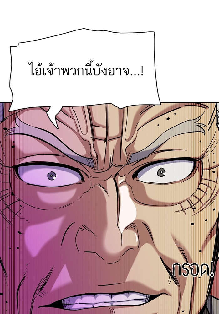 The Chaebeol’s Youngest Son ตอนที่ 121 11