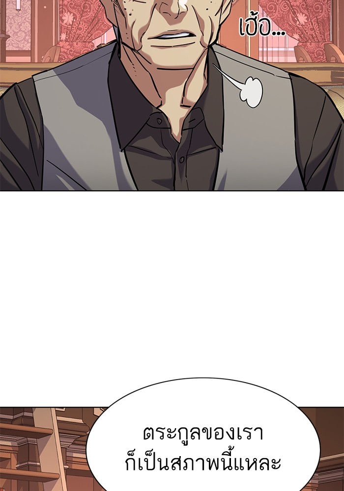 The Chaebeol’s Youngest Son ตอนที่ 121 13