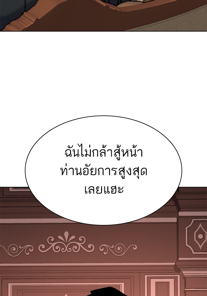 The Chaebeol’s Youngest Son ตอนที่ 121 15