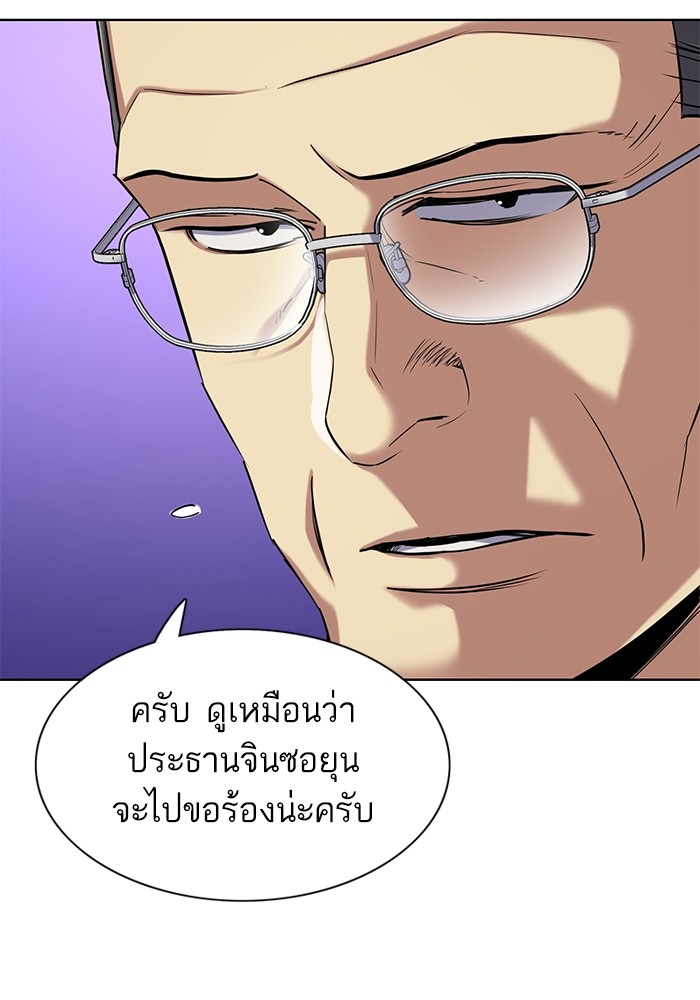The Chaebeol’s Youngest Son ตอนที่ 121 10