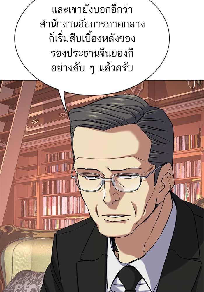 The Chaebeol’s Youngest Son ตอนที่ 121 7