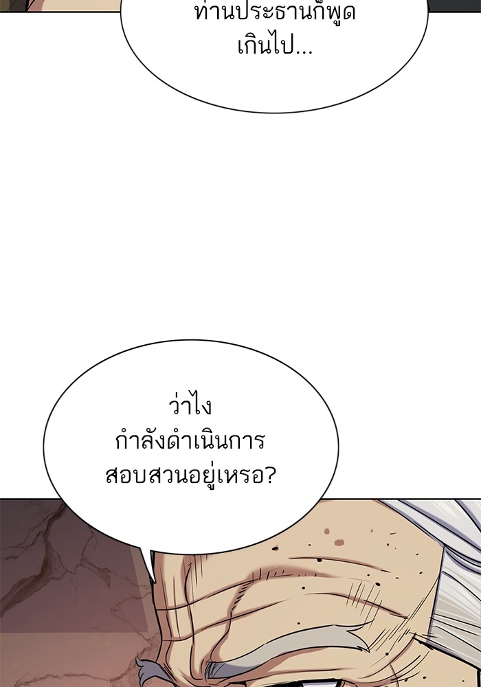 The Chaebeol’s Youngest Son ตอนที่ 121 17