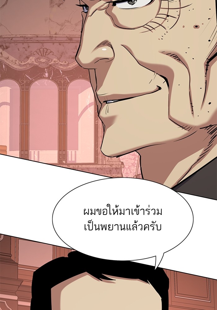 The Chaebeol’s Youngest Son ตอนที่ 121 18
