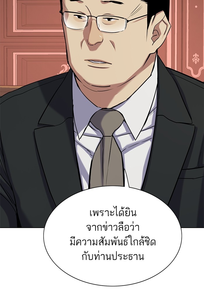 The Chaebeol’s Youngest Son ตอนที่ 121 22