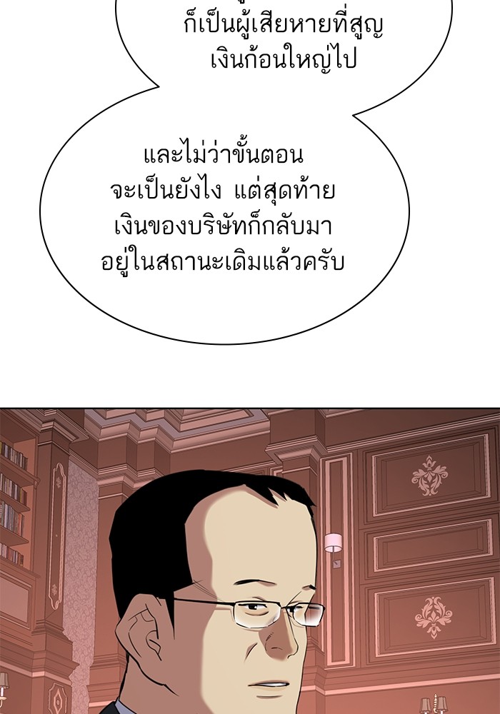 The Chaebeol’s Youngest Son ตอนที่ 121 26