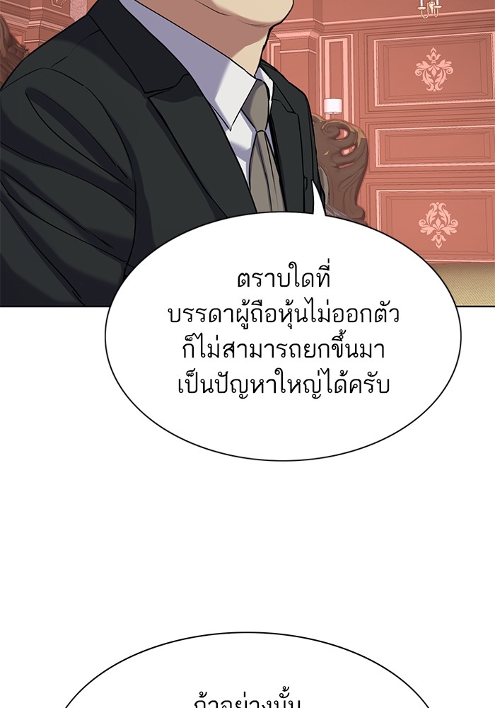 The Chaebeol’s Youngest Son ตอนที่ 121 27