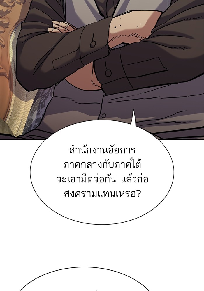 The Chaebeol’s Youngest Son ตอนที่ 121 29
