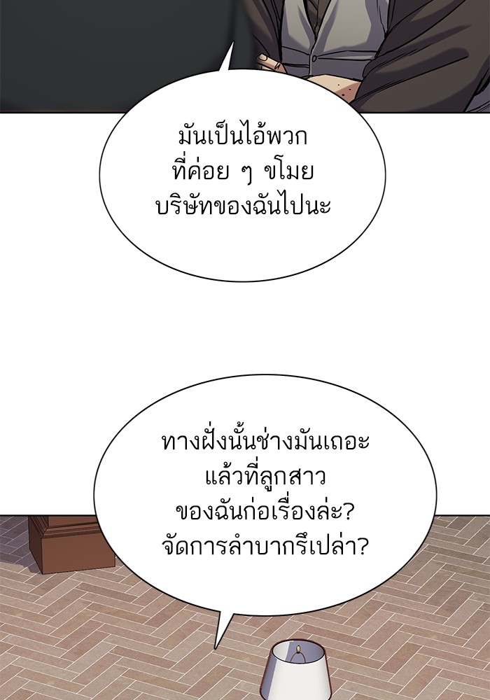 The Chaebeol’s Youngest Son ตอนที่ 121 24
