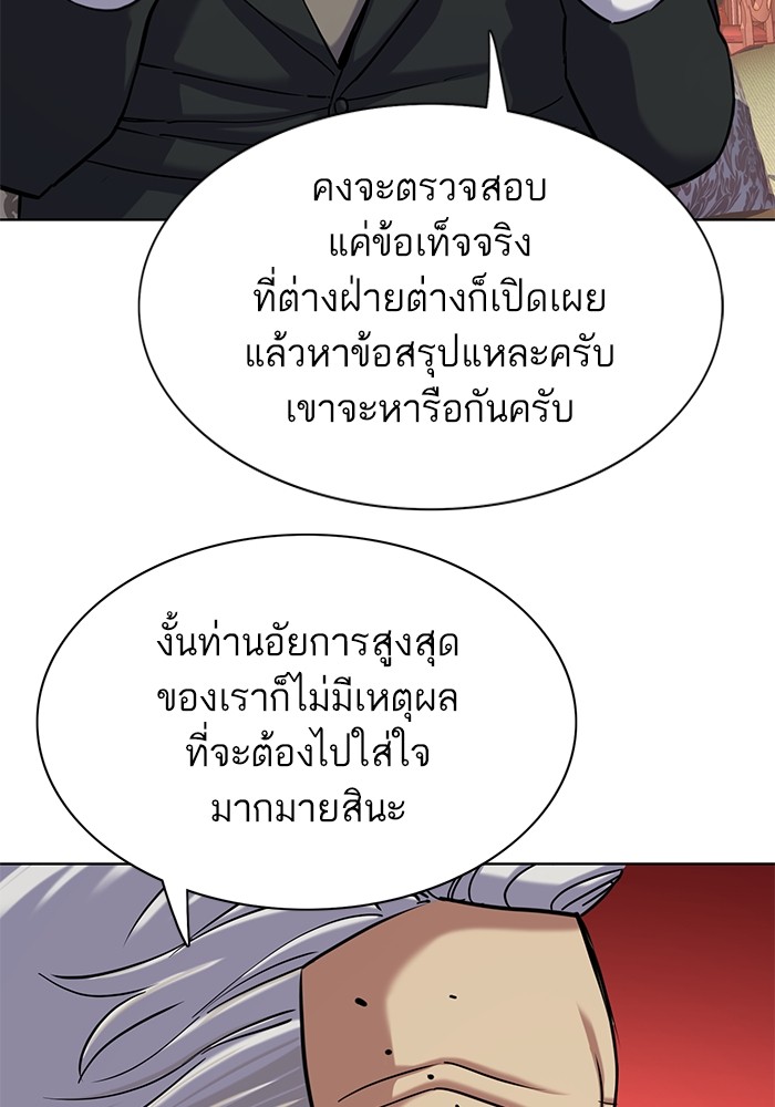 The Chaebeol’s Youngest Son ตอนที่ 121 31