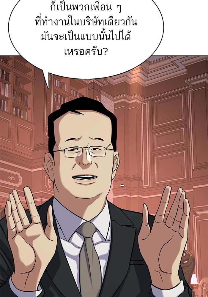 The Chaebeol’s Youngest Son ตอนที่ 121 30