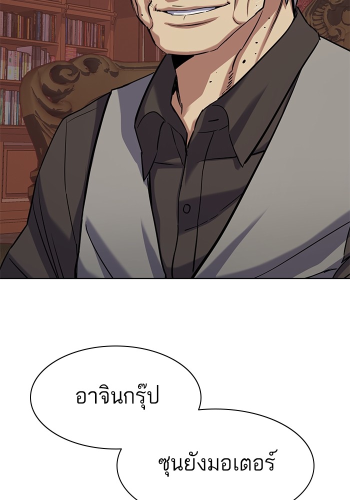 The Chaebeol’s Youngest Son ตอนที่ 121 40