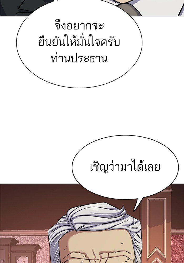 The Chaebeol’s Youngest Son ตอนที่ 121 34