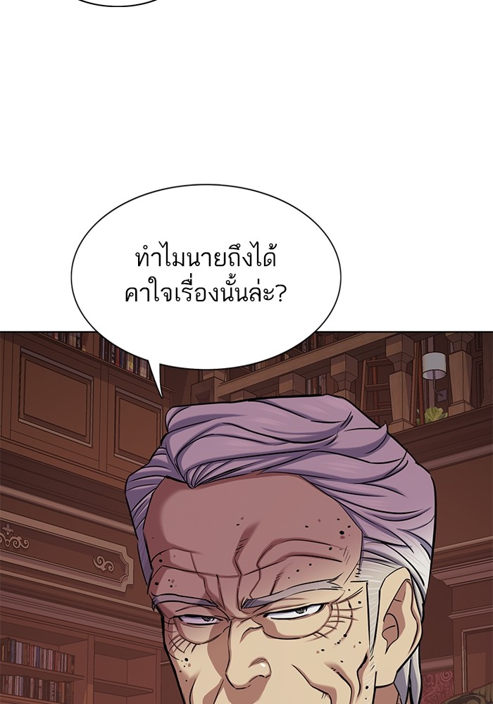 The Chaebeol’s Youngest Son ตอนที่ 121 39