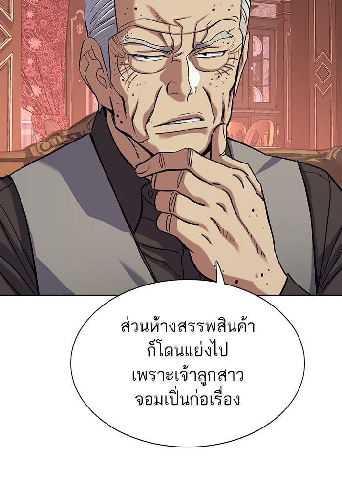 The Chaebeol’s Youngest Son ตอนที่ 121 46